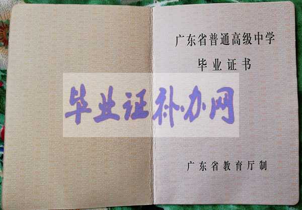 2003年高中畢業(yè)證模板（模板外觀與設(shè)計）